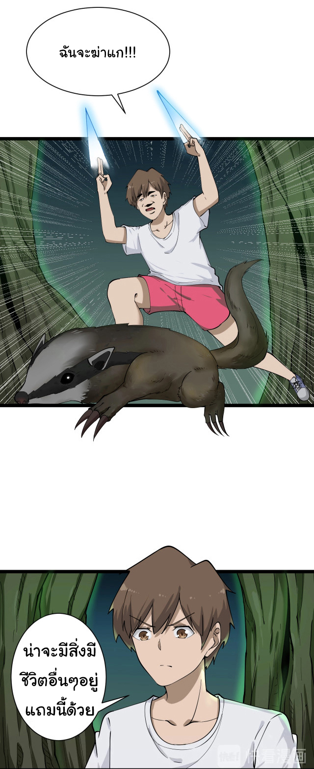 Sanjie Taobao Store ระบบร้านค้าเทพเจ้า ตอนที่ 34 หน้า 4