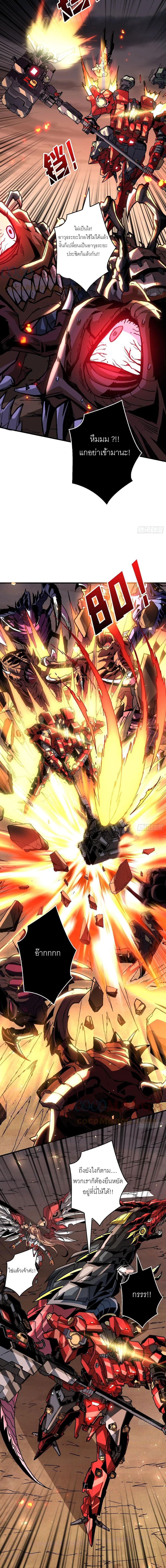 (ชนจีน) IT STARTS WITH A KINGPIN ACCOUNT - จุติจอมราชัน ตอนที่ 132 หน้า 5