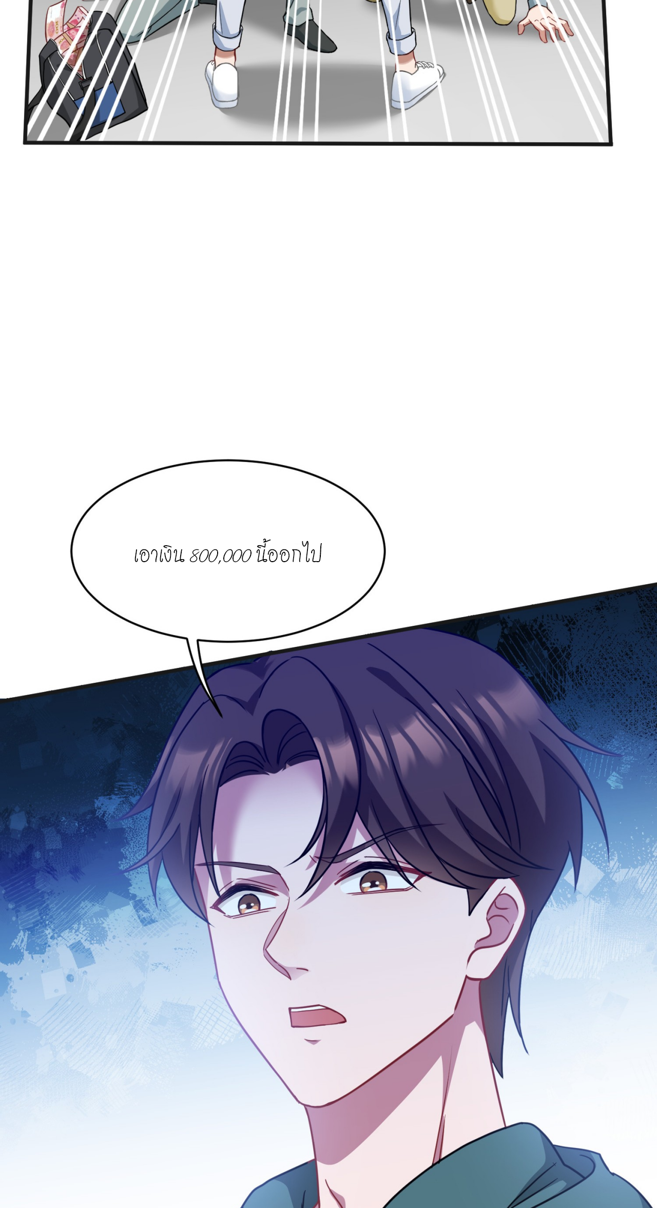 ผมไปเกาะสาวสวยกิน, แต่ตอนนี้ฉันเป็นคนร่ำรวยแล้ว~ ตอนที่ 9 หน้า 55