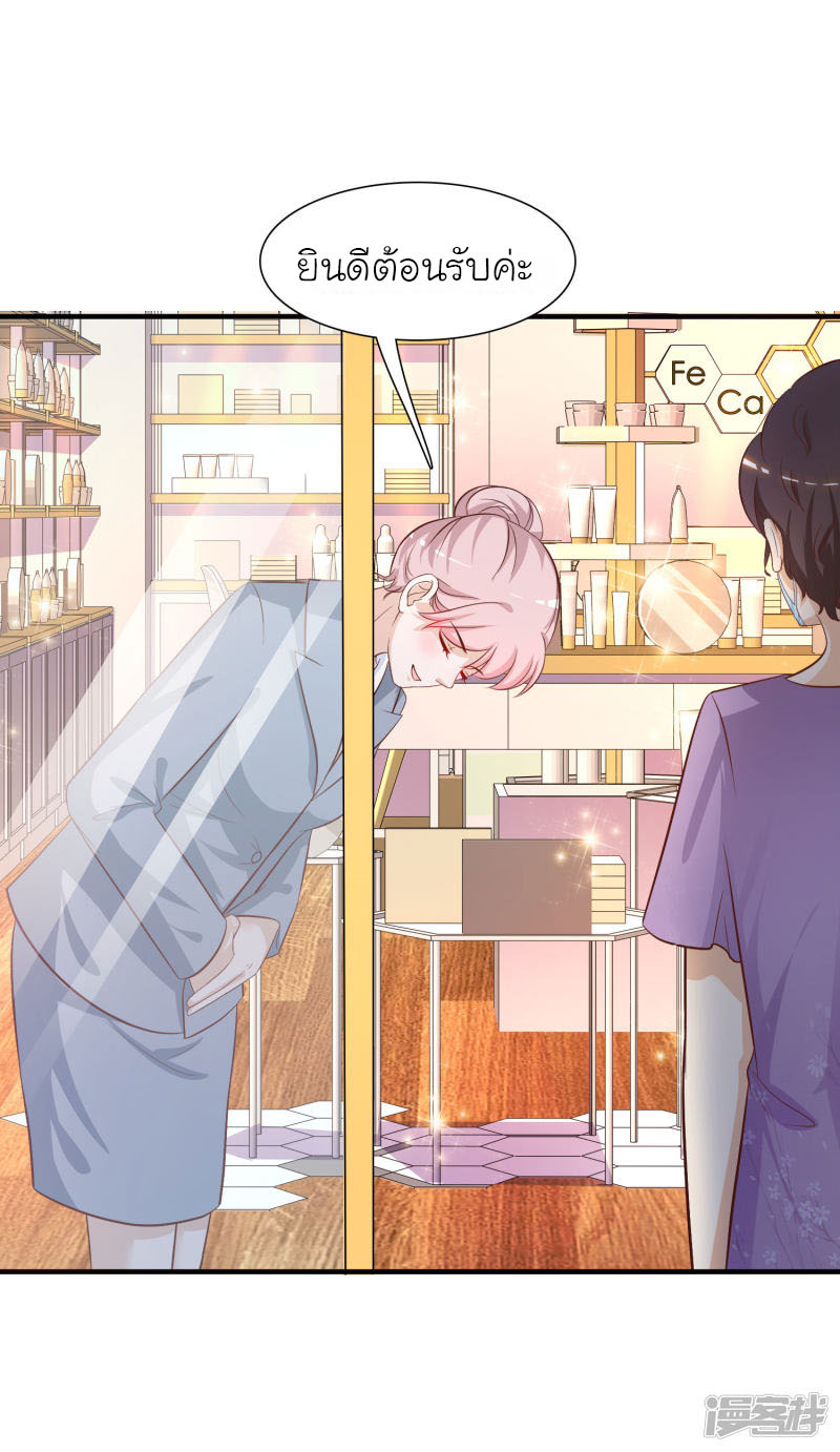 ราชาดอกไม้อมตะ ตอนที่ 55 หน้า 27