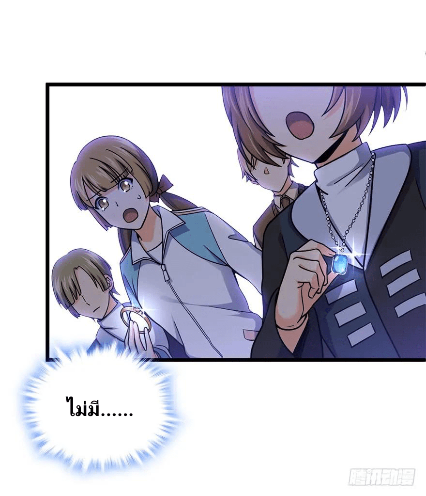 The new life of the Kuan King-ชีวิตใหม่ของราชาจอมกวน ตอนที่ 40 หน้า 47
