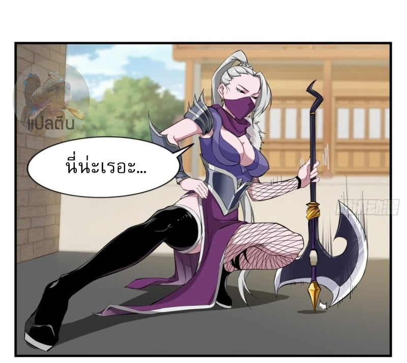 การเกิดใหม่ของราชวงศ์ถัง ตอนที่ 36 หน้า 10