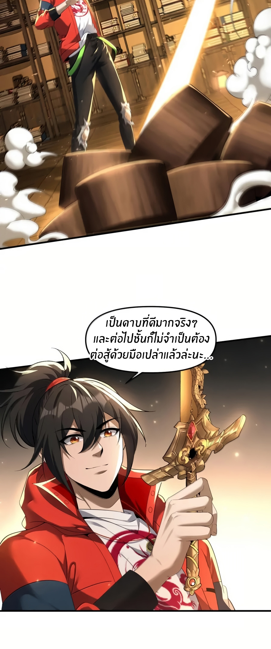 During the live broadcast, I proposed to the female ghost - she really agreed?! ตอนที่ 85 หน้า 40