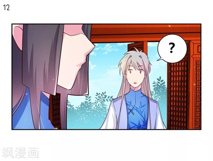 Above All Gods เทพยุทธเหนือเทวะ ตอนที่ 31 หน้า 13