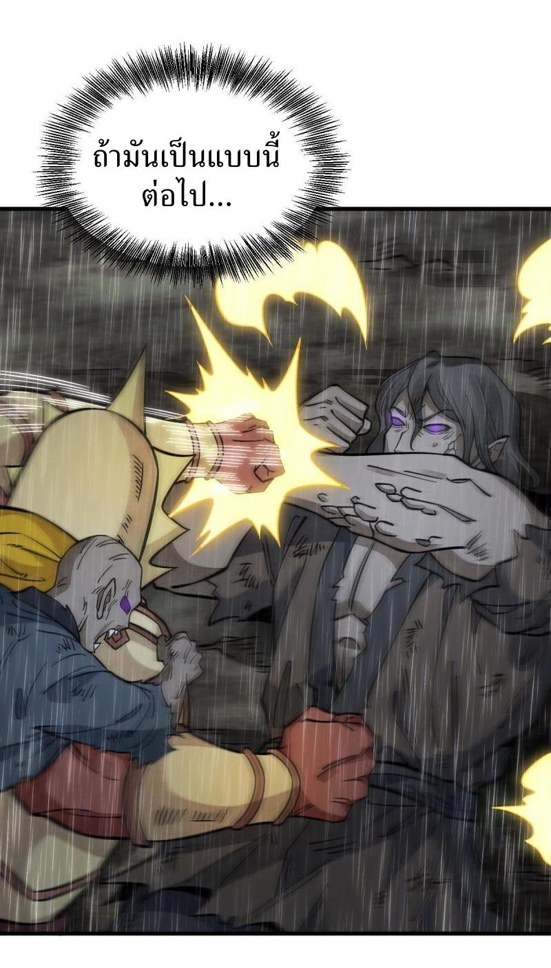 Lan Ke Qi Yuan ตอนที่ 161 หน้า 24