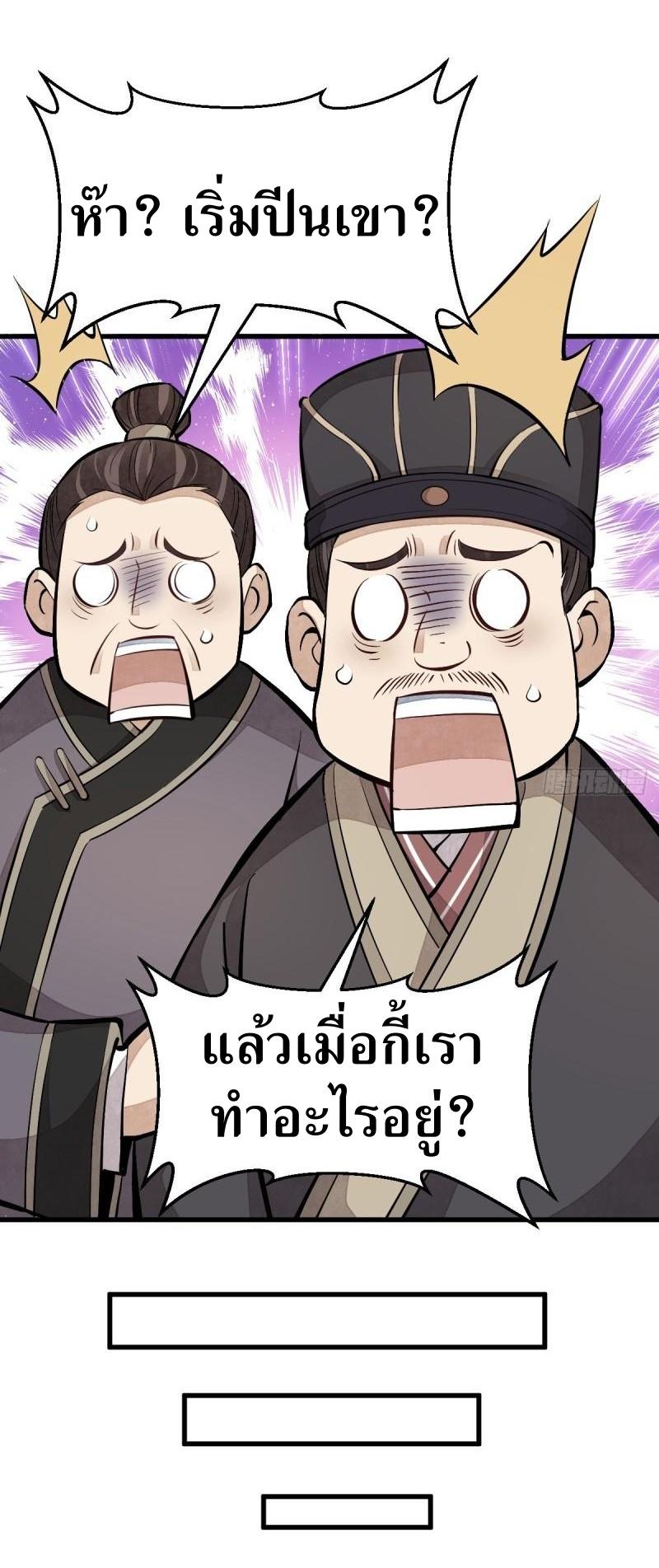 Lan Ke Qi Yuan ตอนที่ 101 หน้า 14