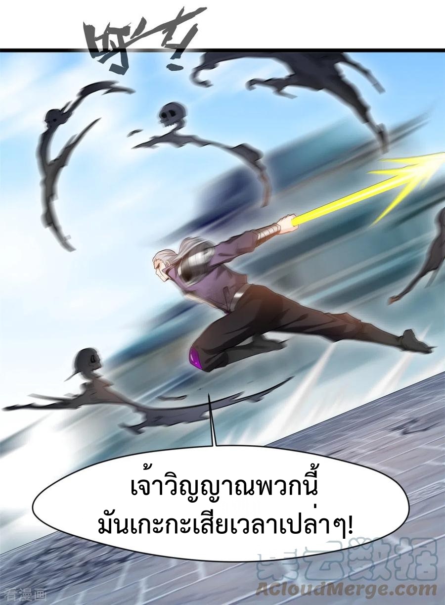 ปรมาจารย์ที่แข็งแกร่งที่สุด ตอนที่ 58 หน้า 19