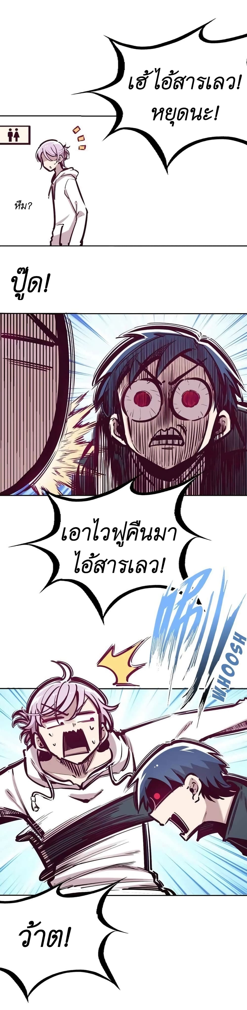 Demon x Angel can't get along! ตอนที่ 45 หน้า 4