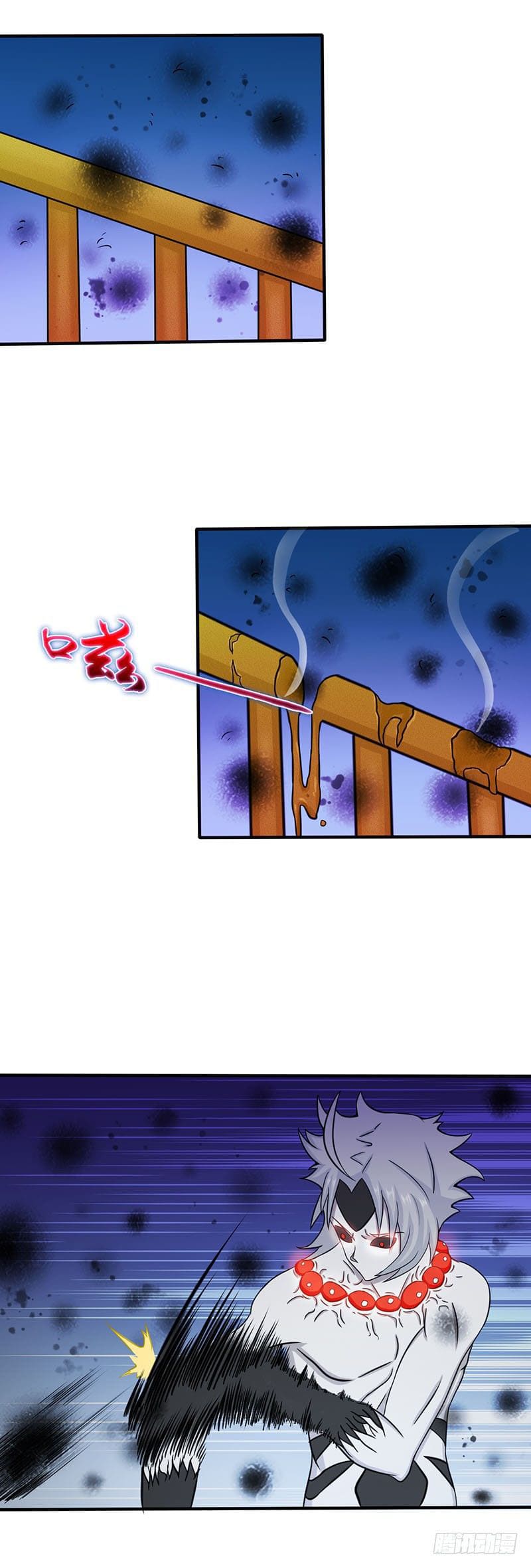 ข้าคือผู้เปิดขุมนรก ตอนที่ 17 หน้า 13