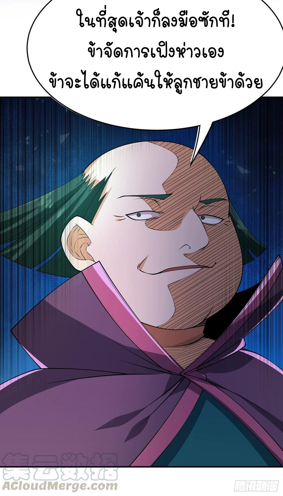 Wu ni ตอนที่ 38 หน้า 39