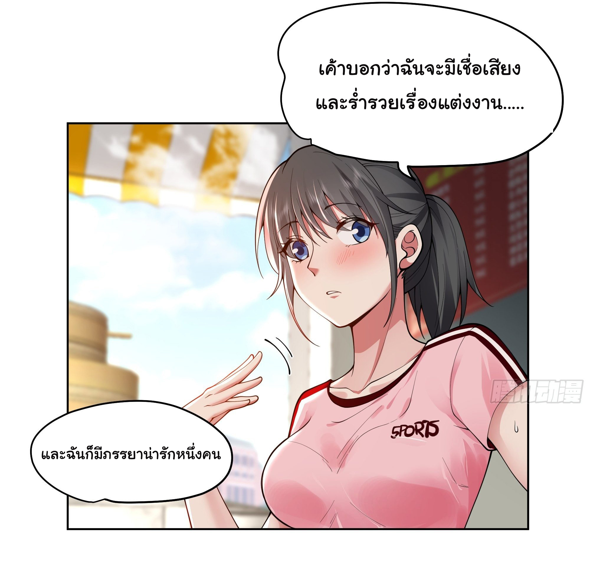 ผมไม่ได้อยากกลับมาเกิดใหม่เลยจริงๆ ตอนที่ 5 หน้า 13