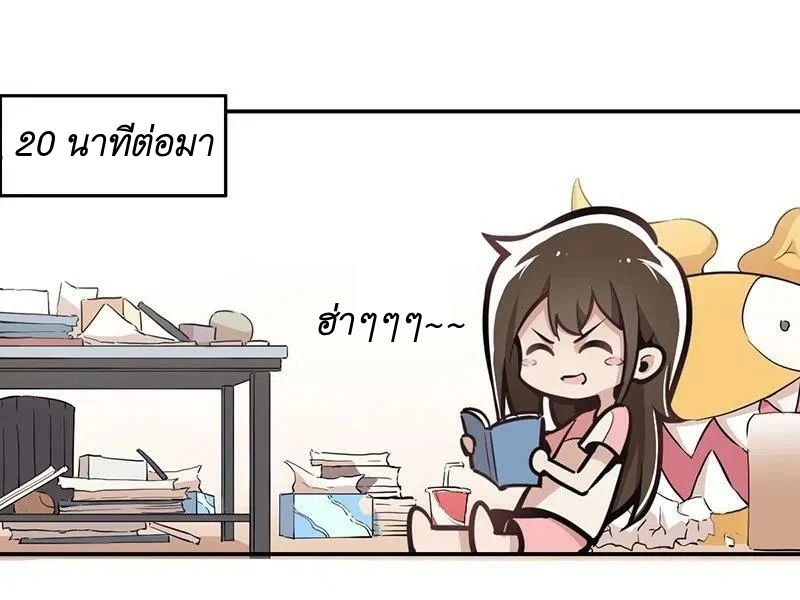 We Are In Love! ตอนที่ 17 หน้า 11