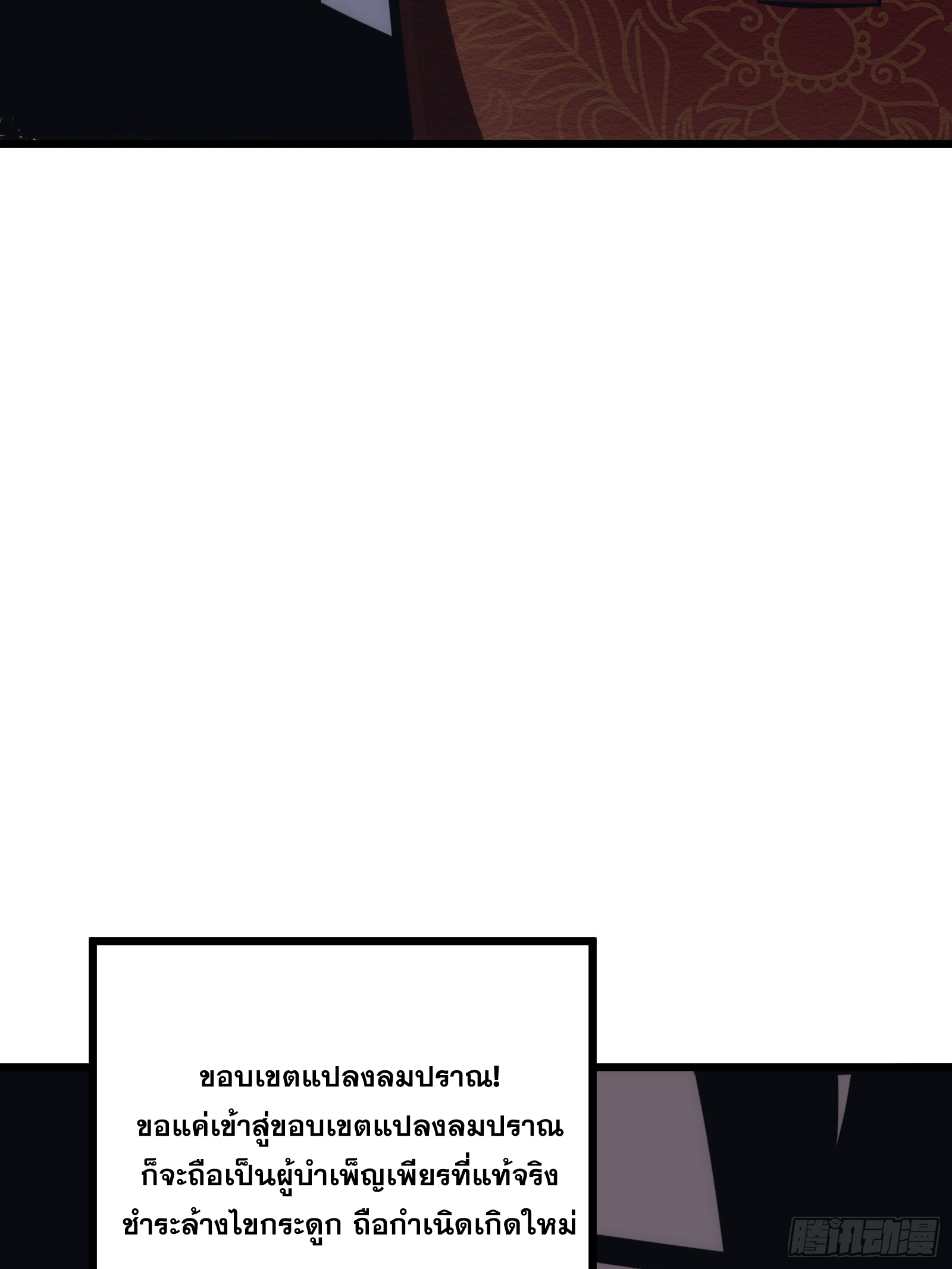 บังคับใจตัวเองก็ไร้เทียมทานได้ ตอนที่ 49 หน้า 14