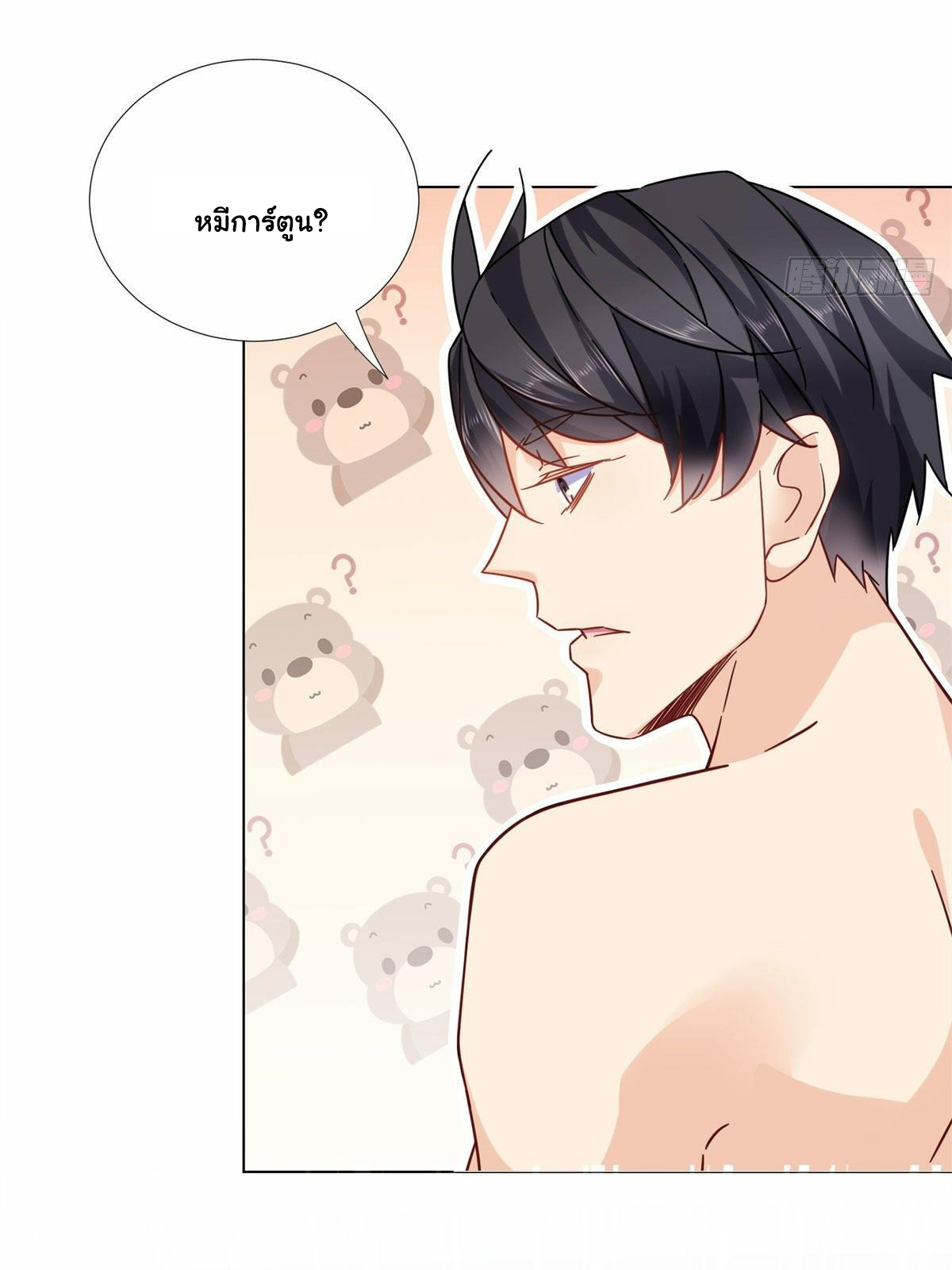 The new best all-rounder  ผู้แข็งแกร่งรอบด้าน ตอนที่ 2 หน้า 35