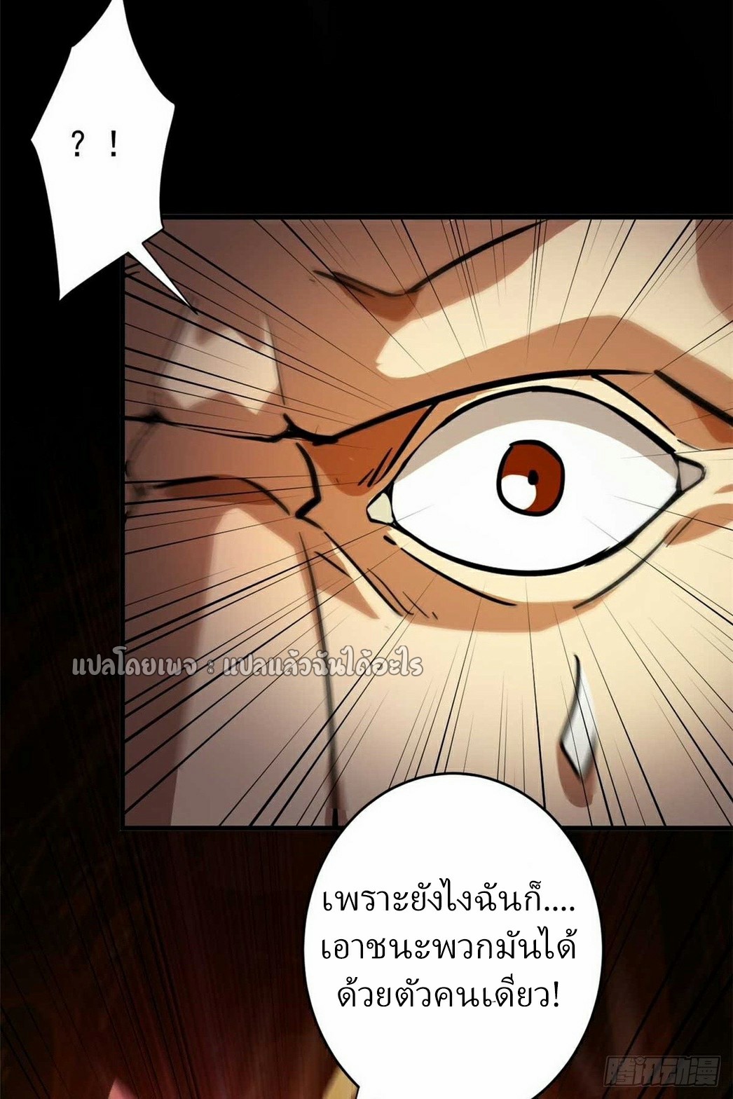 รูเล็ตเวิลด์ สุ่มไอเทมเอาชีวิตรอด ตอนที่ 187 หน้า 39