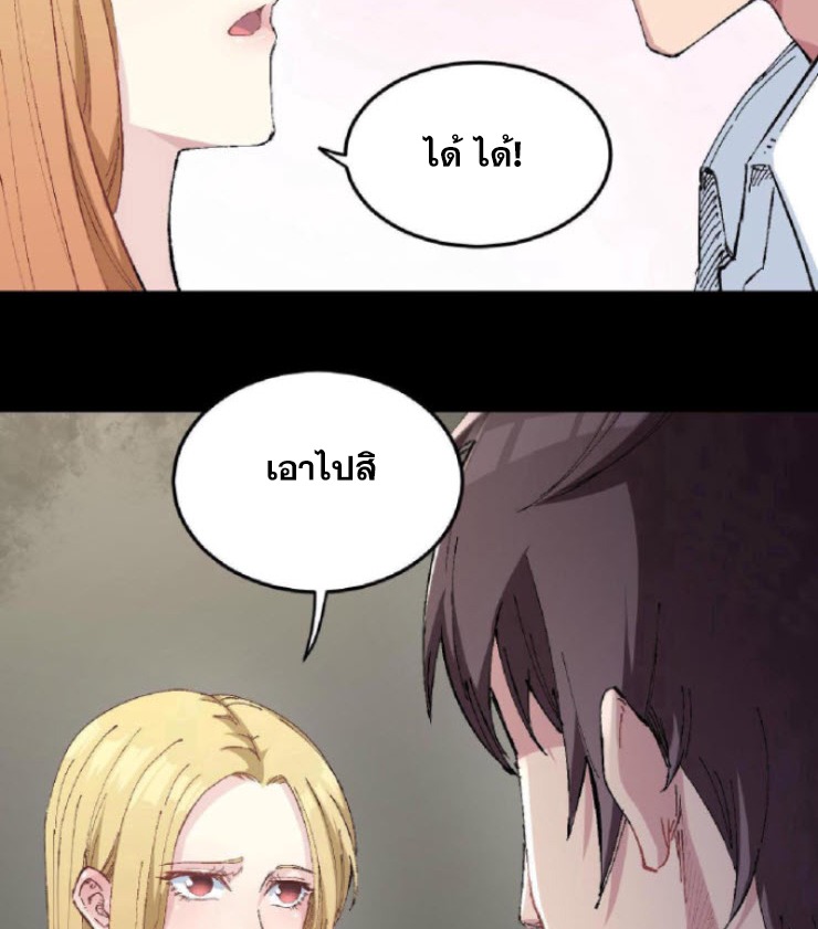 ย้อนเวลา 1983 กลับไปเป็นเศรษฐี ตอนที่ 1 หน้า 33