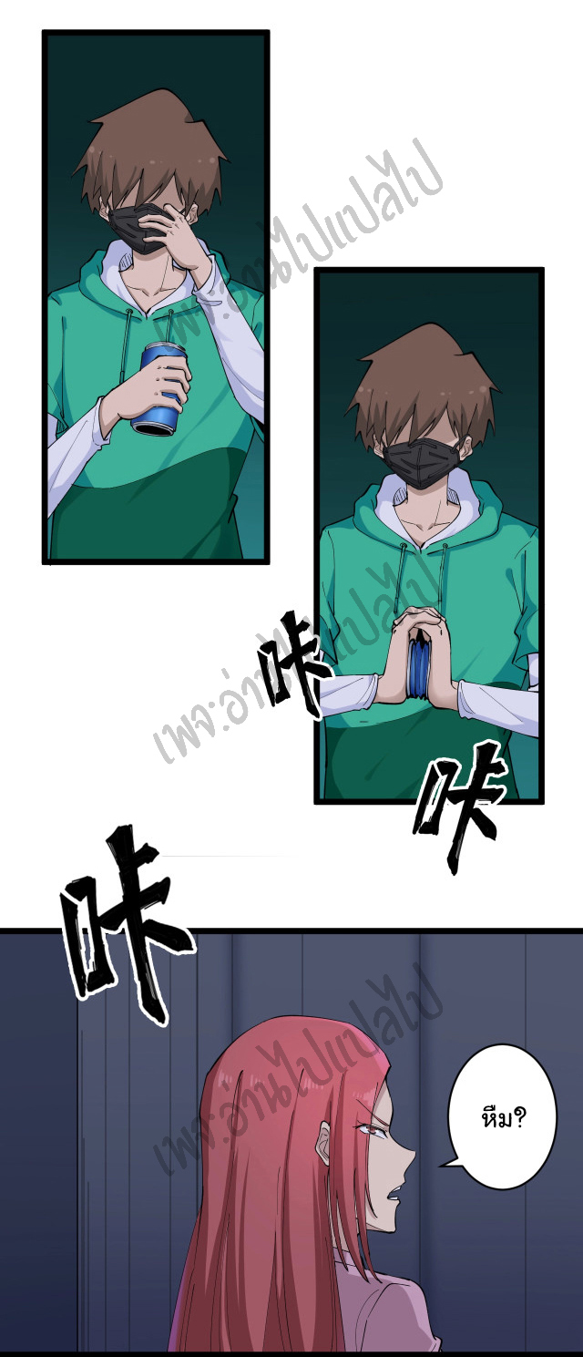 Sanjie Taobao Store ระบบร้านค้าเทพเจ้า ตอนที่ 112 หน้า 15