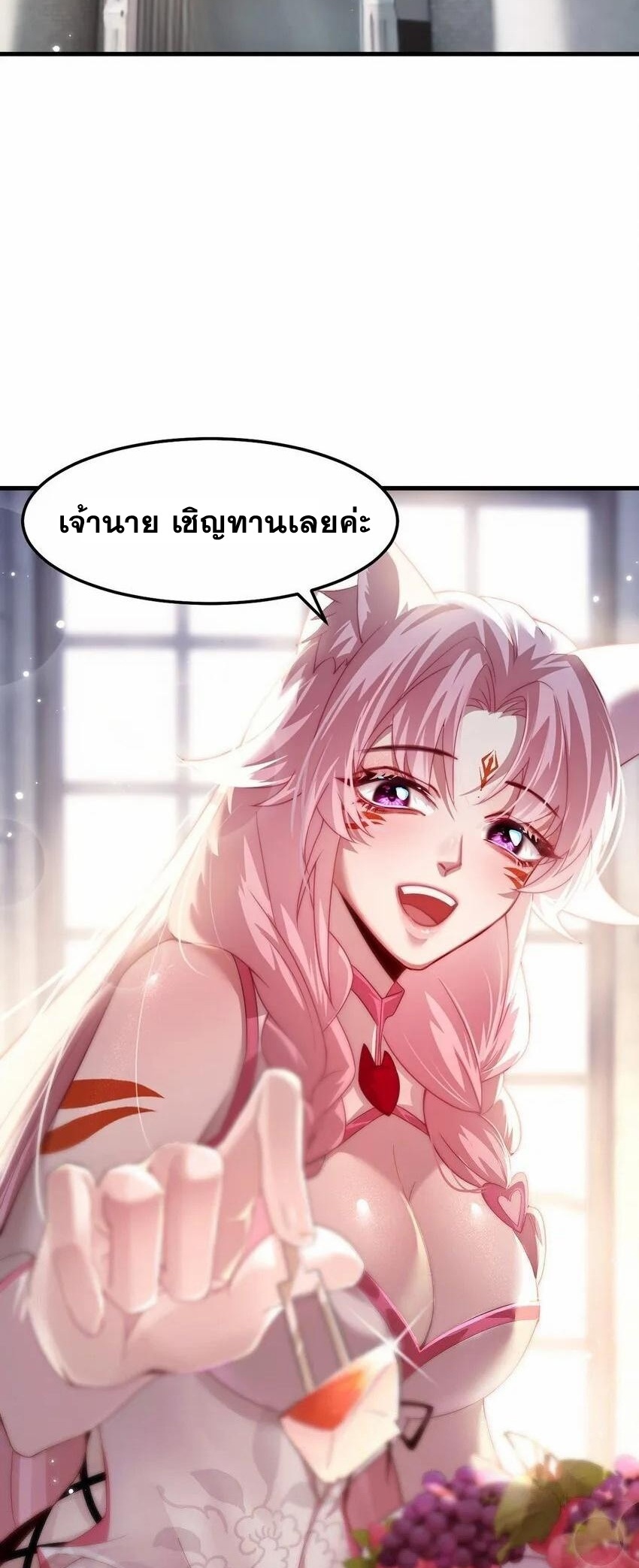 เมื่อจอมมารสุดแกร่งกลายมาเป็นไอ้ไก่อ่อน ตอนที่ 12 หน้า 9