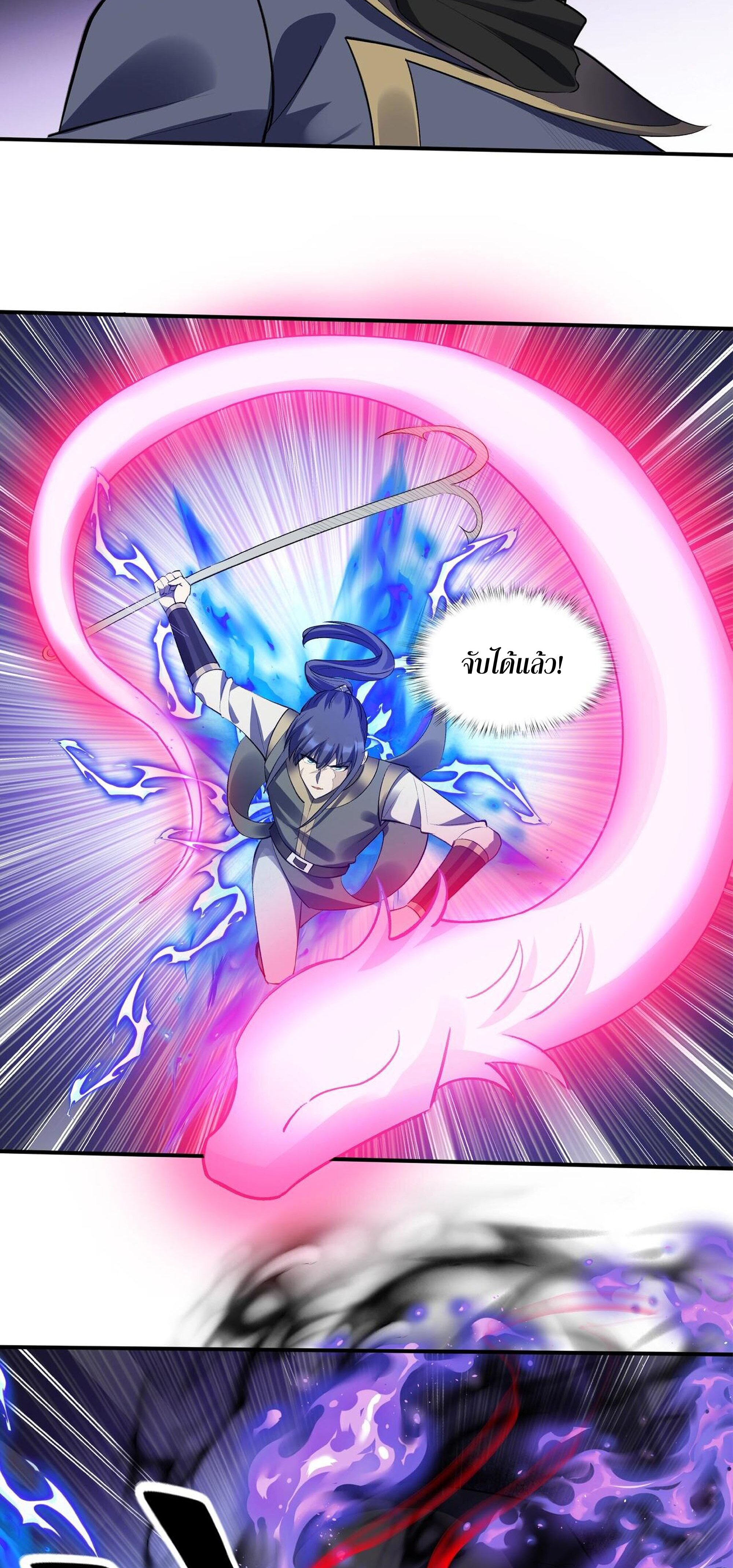 Starting with the Transmigration เกิดใหม่ในต่างโลกกับระบบคำสาปมรณะ (ชนจีน) ตอนที่ 56 หน้า 28