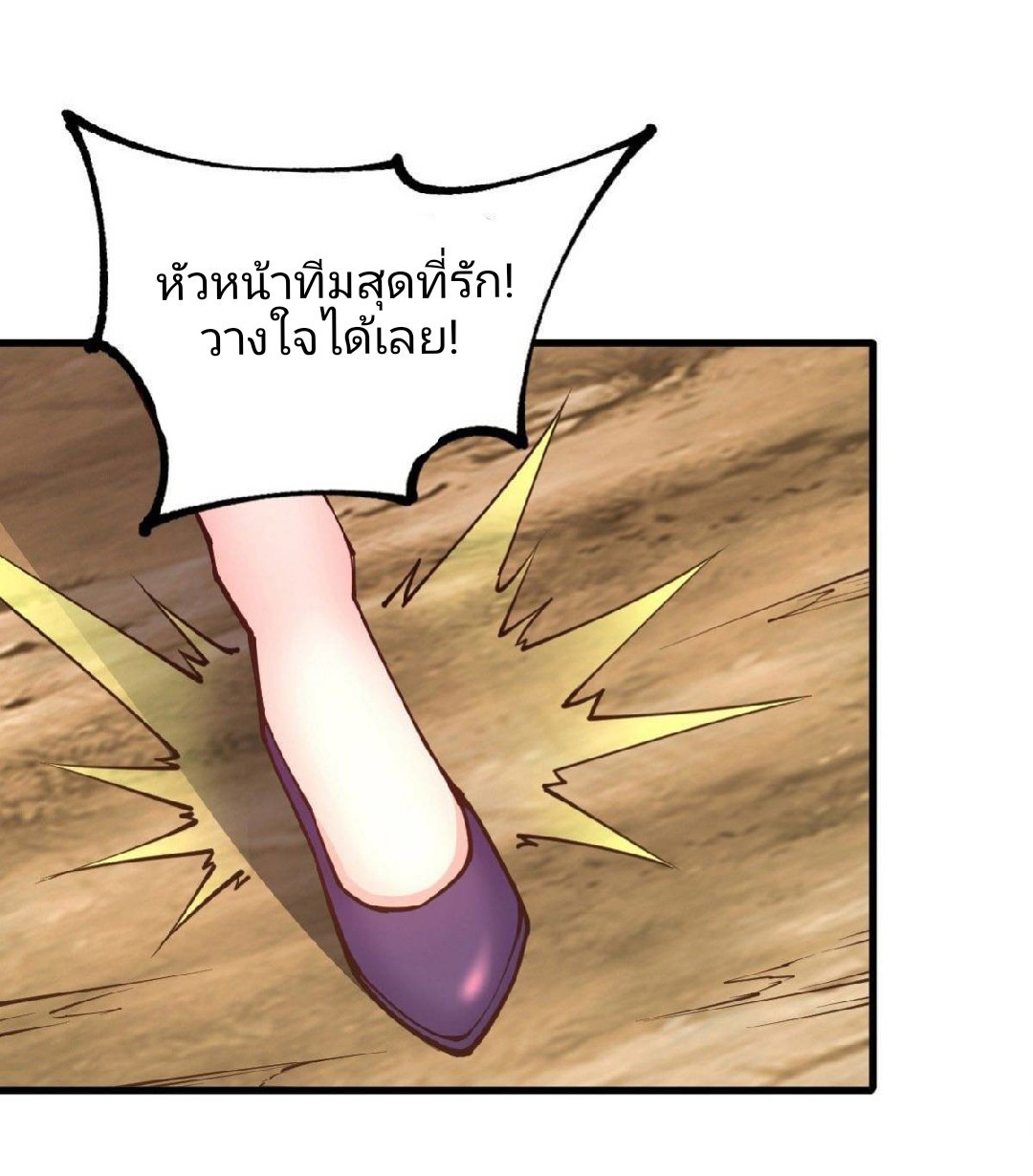 ฮาเร็มกองทัพสาวนี้ของผม ตอนที่ 34 หน้า 9
