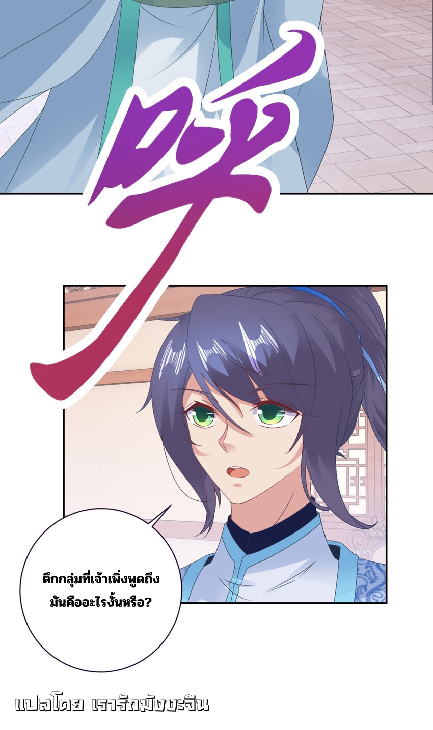 จักรพรรดิวิญญาณศักดิ์สิทธิ์ (ทันจีน) ตอนที่ 355 หน้า 17