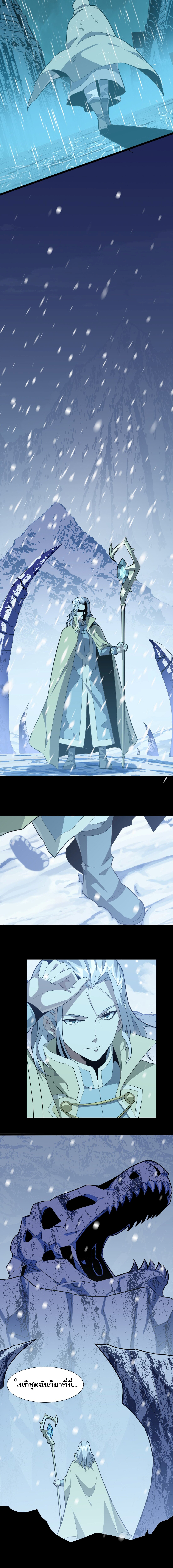 i'm really not the demon god's lackey ตอนที่ 20 หน้า 4