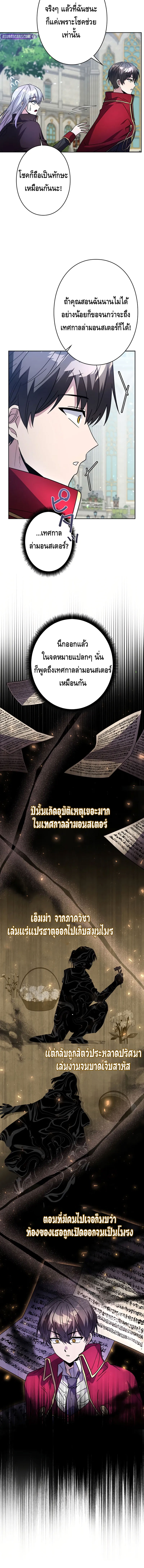 Love Letter From The Future ตอนที่ 3 หน้า 24