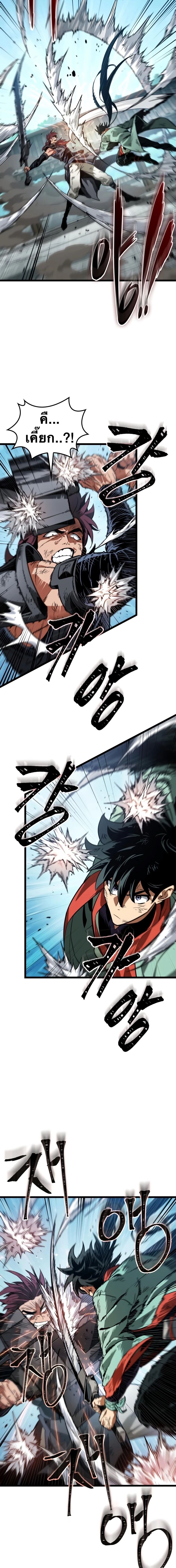 จอมยุทธ์อัจฉริยะผู้จำได้ทุกสรรพสิ่ง(The Martial Genius Who Remembers Everything) ตอนที่ 10 หน้า 5