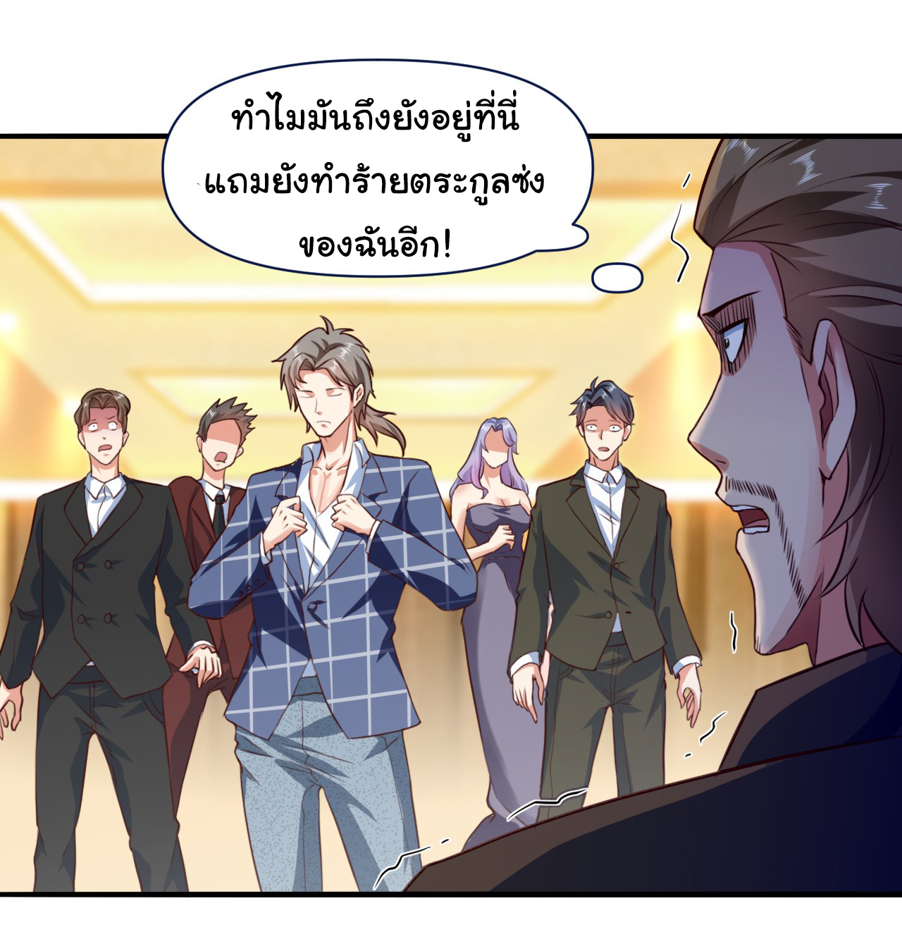 Chu Chen, the trash son-in-law ตอนที่ 7 หน้า 6