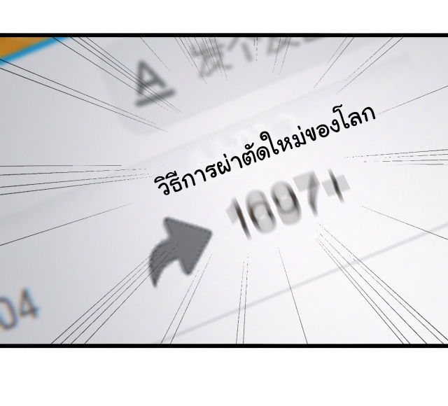 สุดยอดระบบของหมอหลิงหรัน ตอนที่ 216 หน้า 40