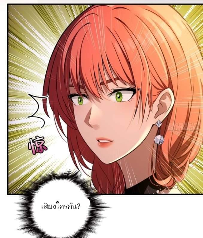 ผมเป็นตัวร้ายในนวนิยาย ตอนที่ 11 หน้า 11