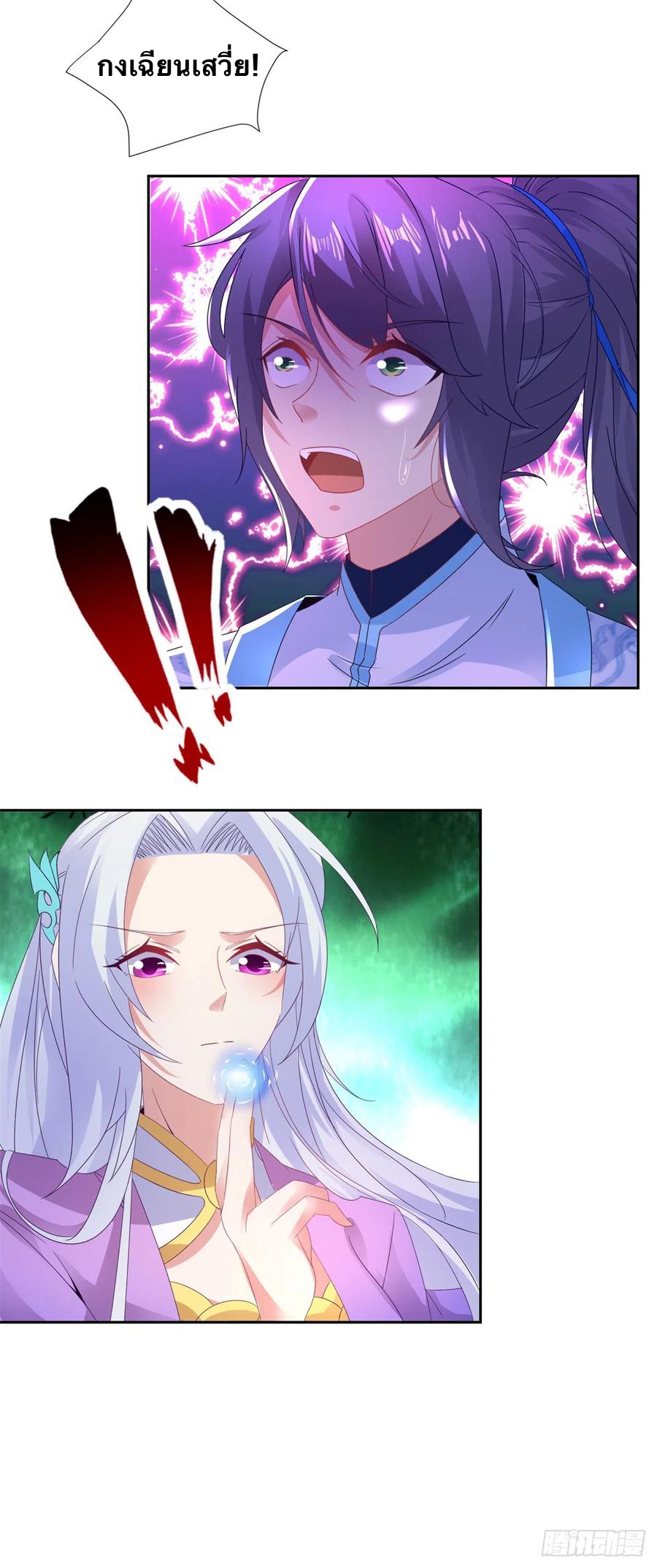 จักรพรรดิวิญญาณศักดิ์สิทธิ์ (ทันจีน) ตอนที่ 251 หน้า 16