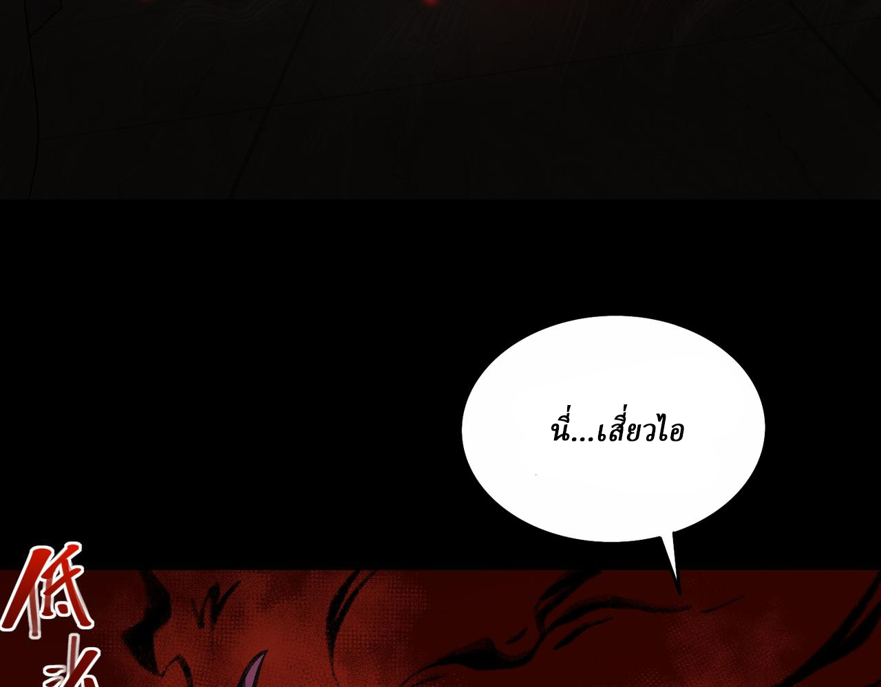 I created an Urban Legend ตอนที่ 15 หน้า 9