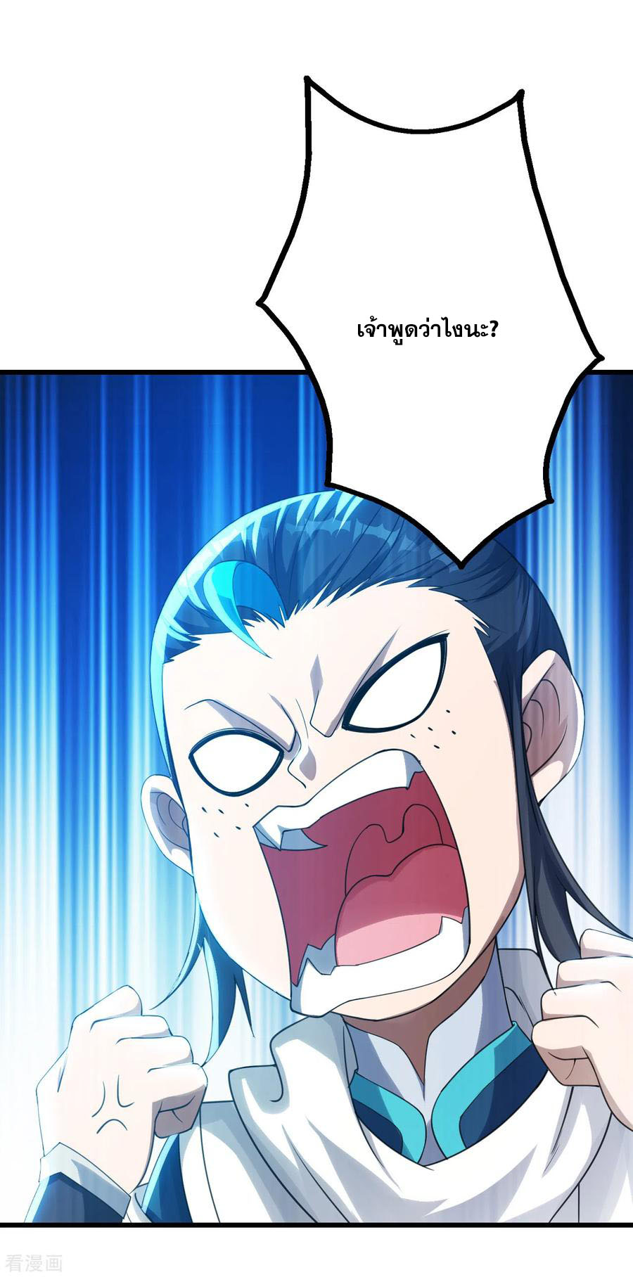 เทพอสูรสยบฟ้า ตอนที่ 120 หน้า 23
