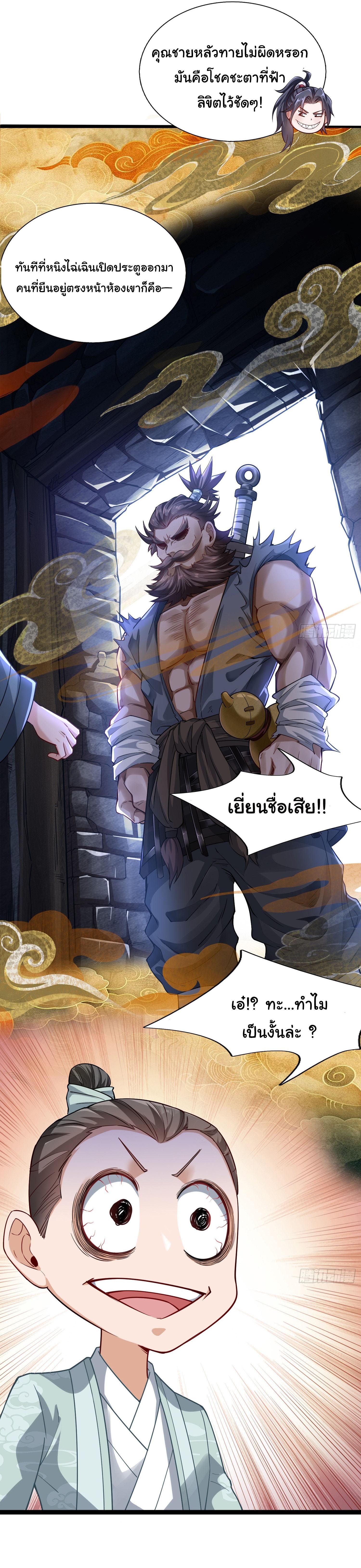 ข้ามีหมื่นวิธีที่จะกำจัดเหล่าผู้เล่น (10,000 Ways to Kill the Players) ตอนที่ 1 หน้า 28