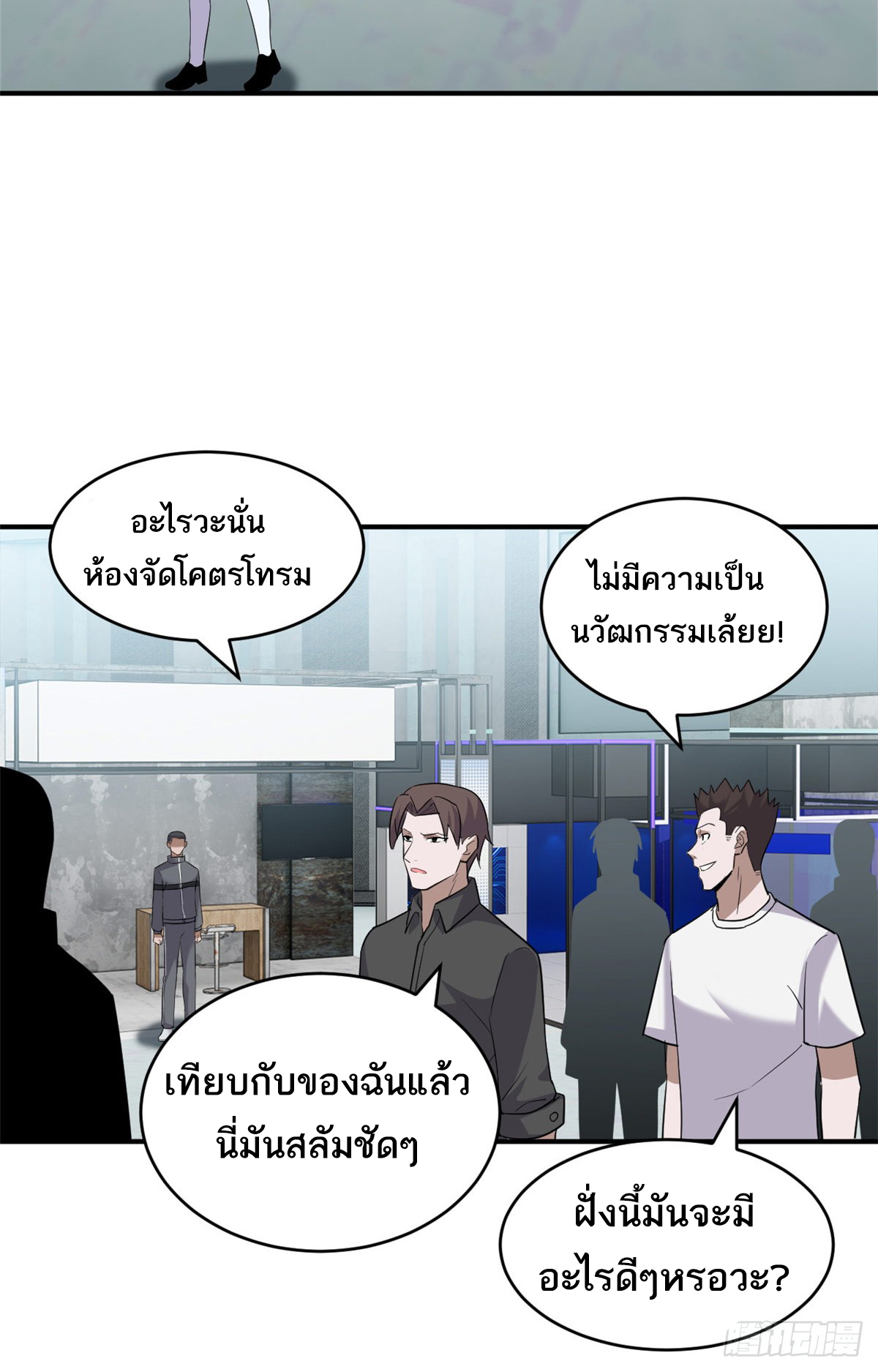โคตรเทพร้านสัตว์อสูร ตอนที่ 131 หน้า 36
