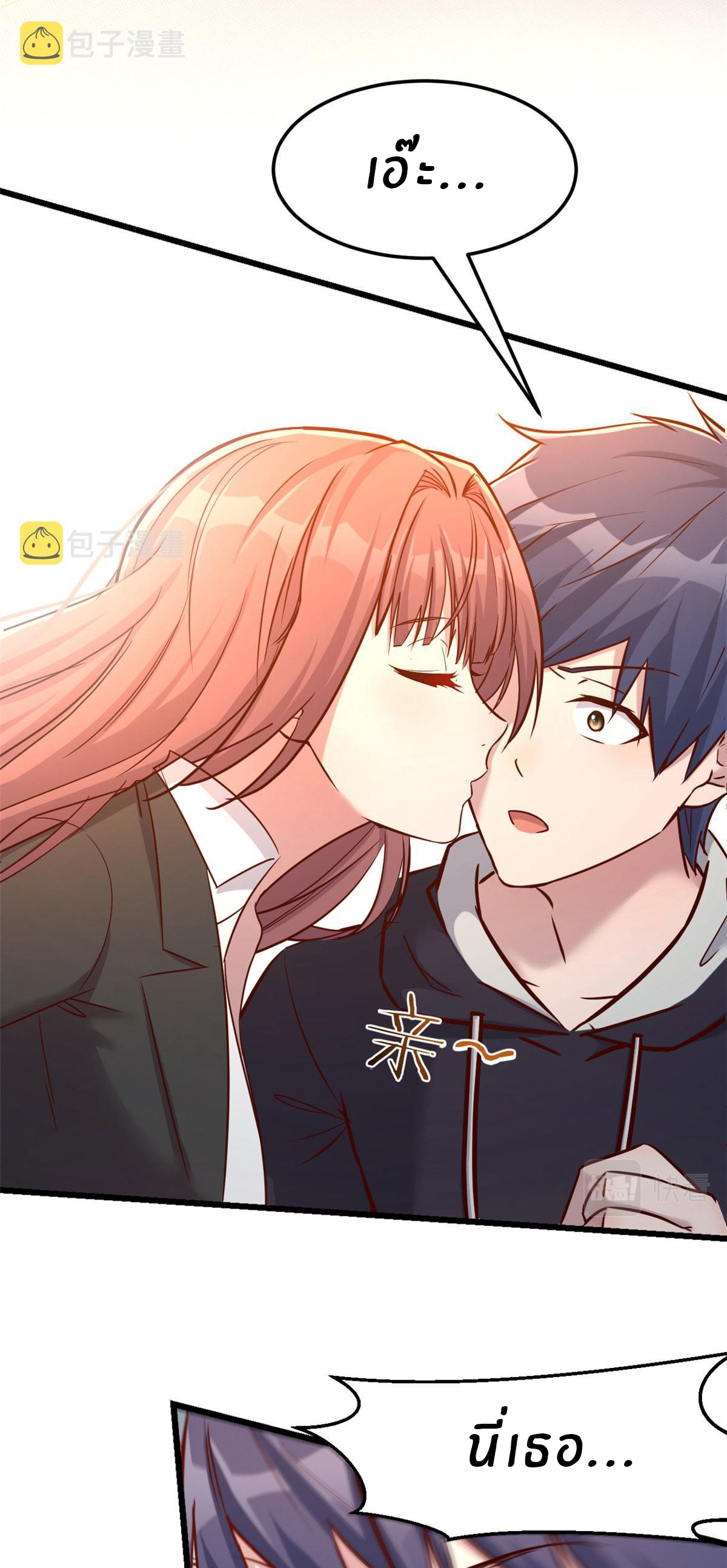 พี่สาวอยากเล่นคุณ ตอนที่ 18 หน้า 16