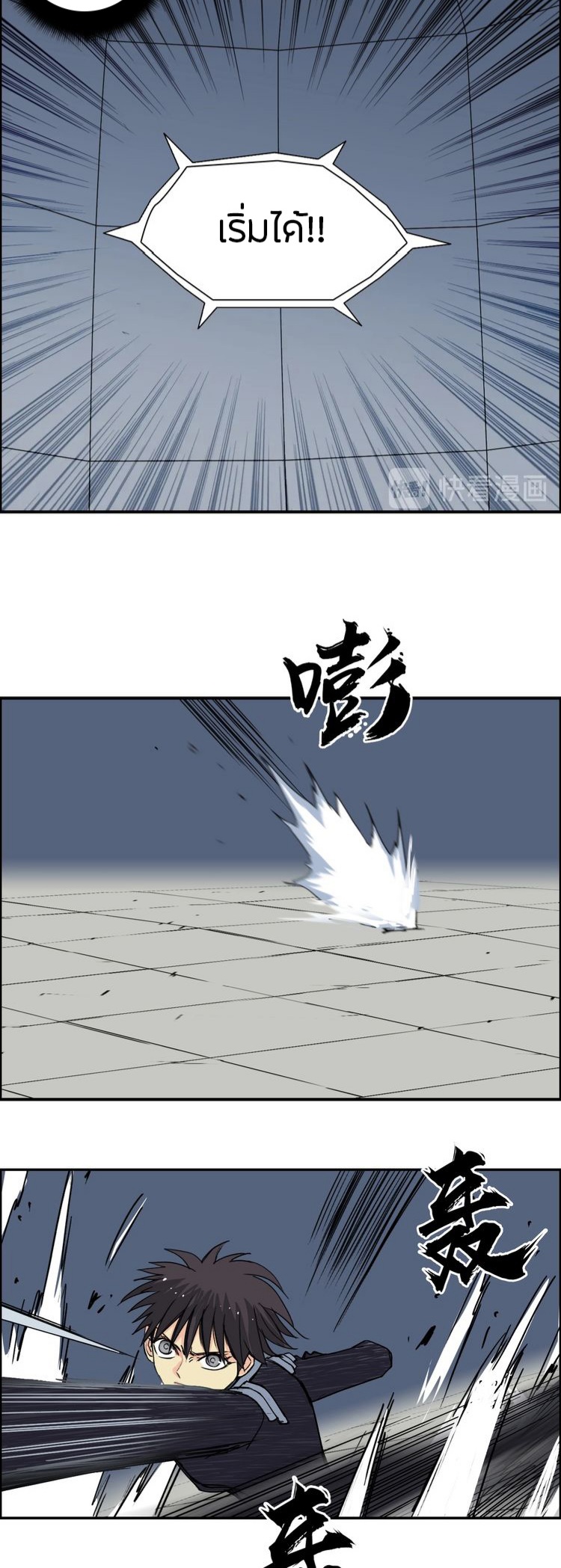 Super cube ตอนที่ 3 หน้า 6