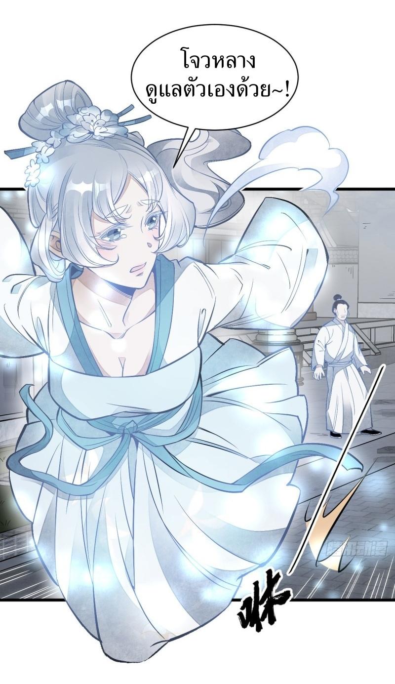 Lan Ke Qi Yuan ตอนที่ 84 หน้า 15