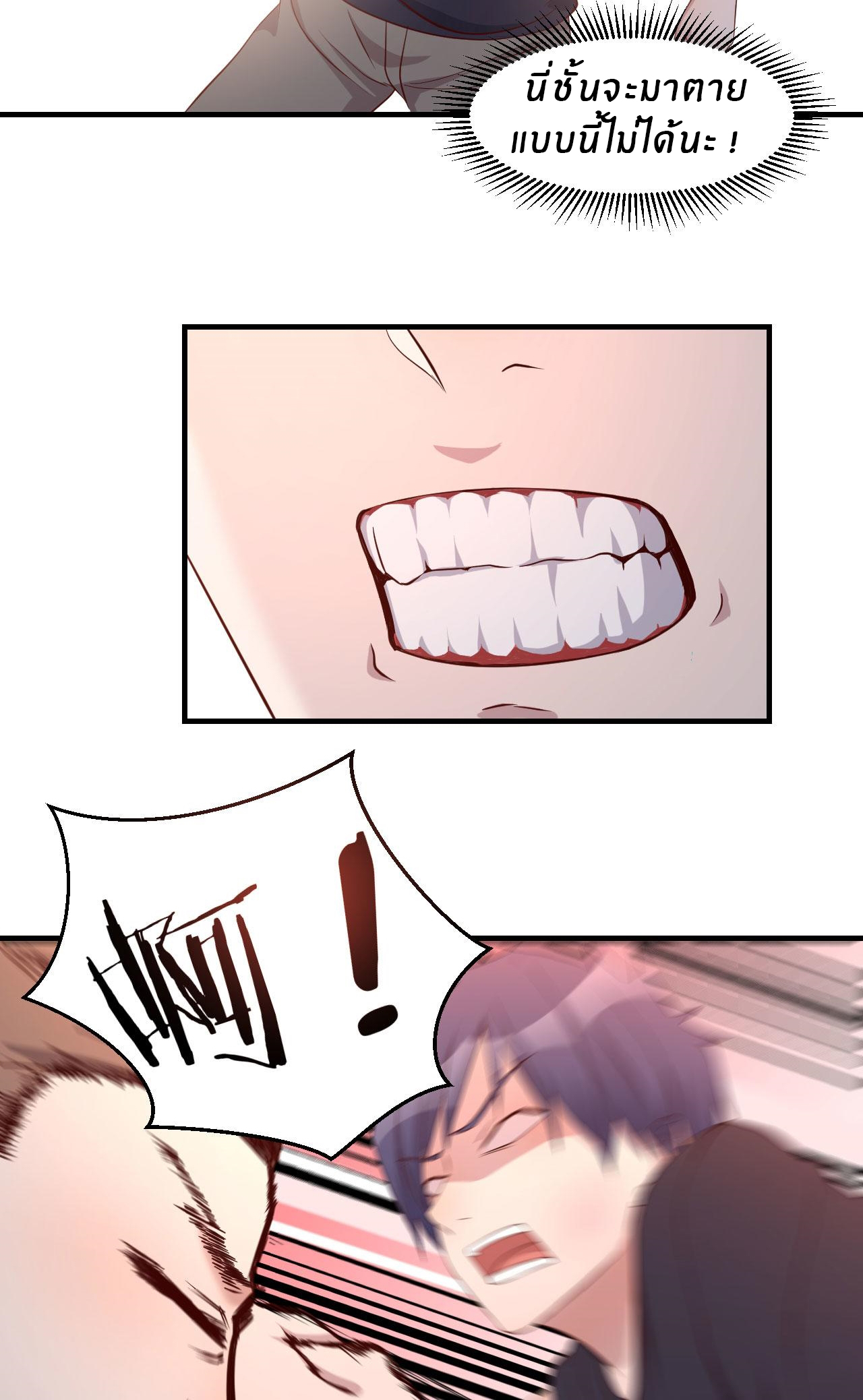 พี่สาวอยากเล่นคุณ ตอนที่ 73 หน้า 16