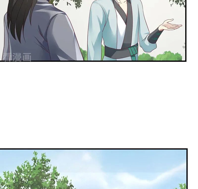 Chaos Alchemist (วิบัติการณ์เทพเซียนโอสถ) ตอนที่ 90 หน้า 44