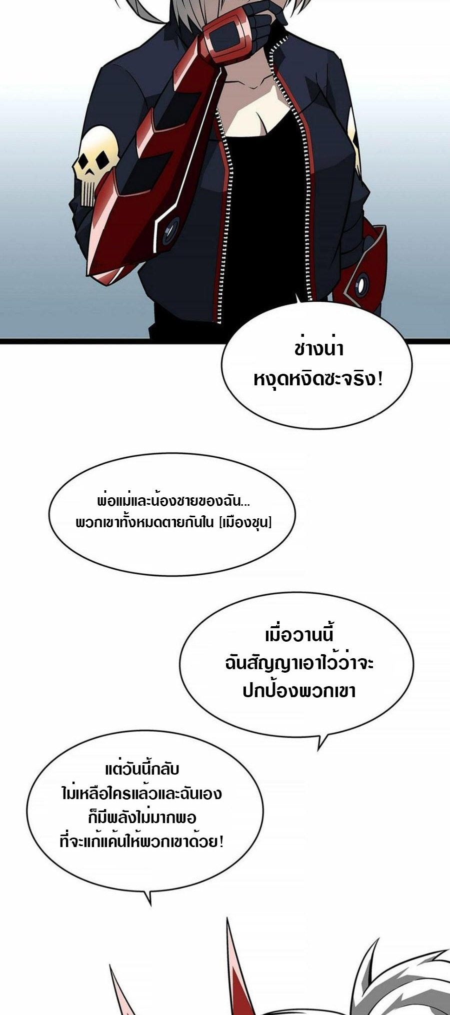 It all starts with playing game seriously ตอนที่ 130 หน้า 28