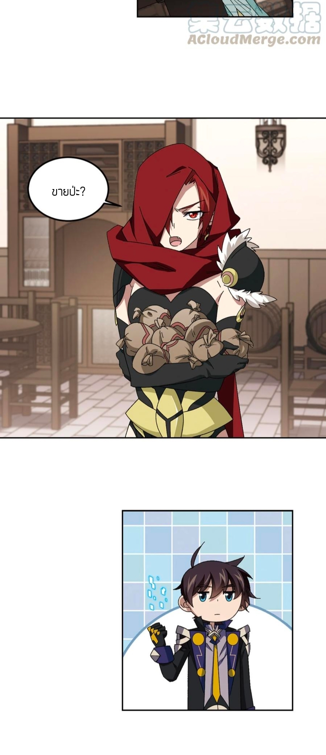 จอมเวทย์กังฟู ตอนที่ 103 หน้า 35