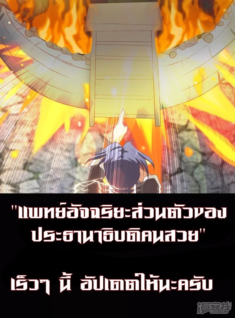 super genius doctor ตอนที่ 1 หน้า 14