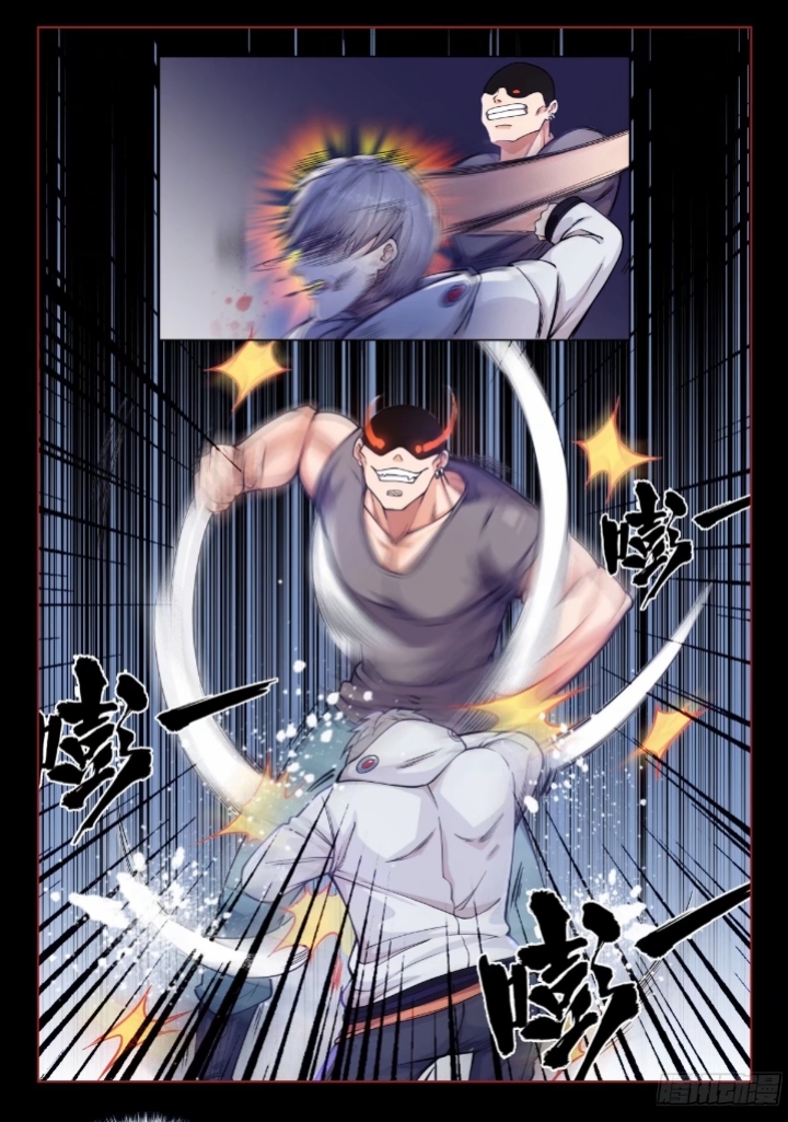 ระบบขั้นเทพ ตอนที่ 1 หน้า 18