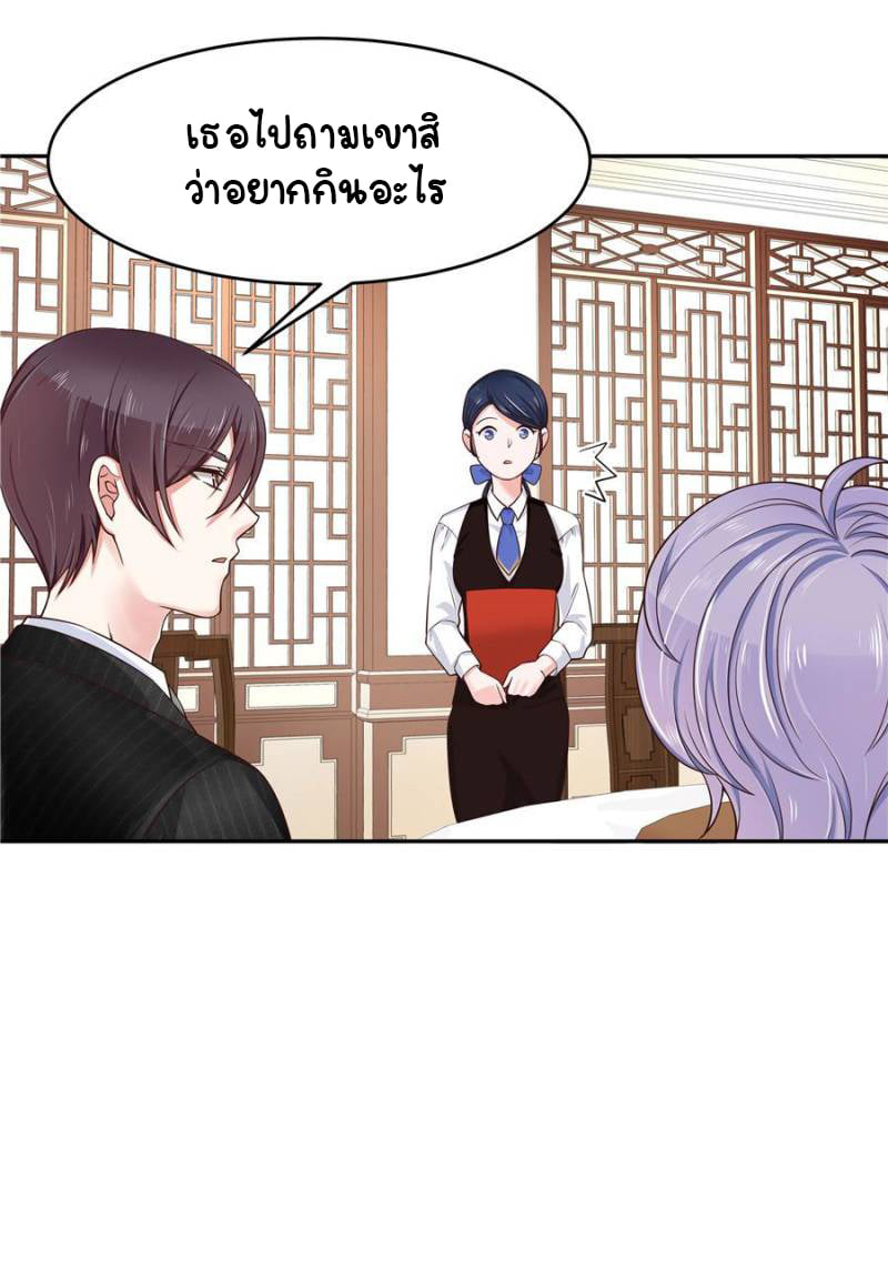 เจ้าชายโรงเรียนแห่งชาติเป็นเด็กผู้หญิง ตอนที่ 18 หน้า 13