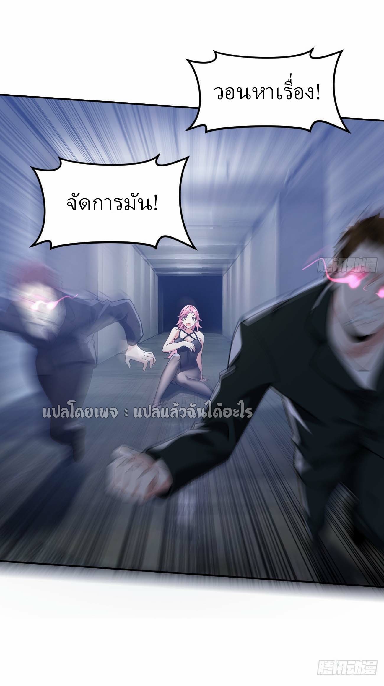 แฟนของผมระดับตำนานทั้งนั้น ตอนที่ 15 หน้า 7