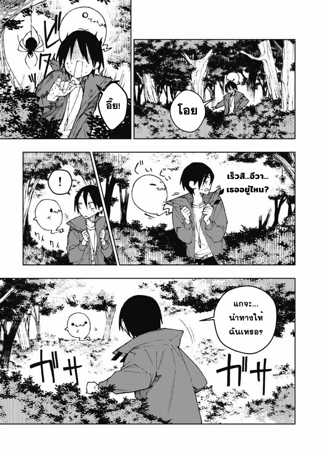 Boku no Nakama wa Isekai Saikyo Undead ตอนที่ 8 หน้า 21