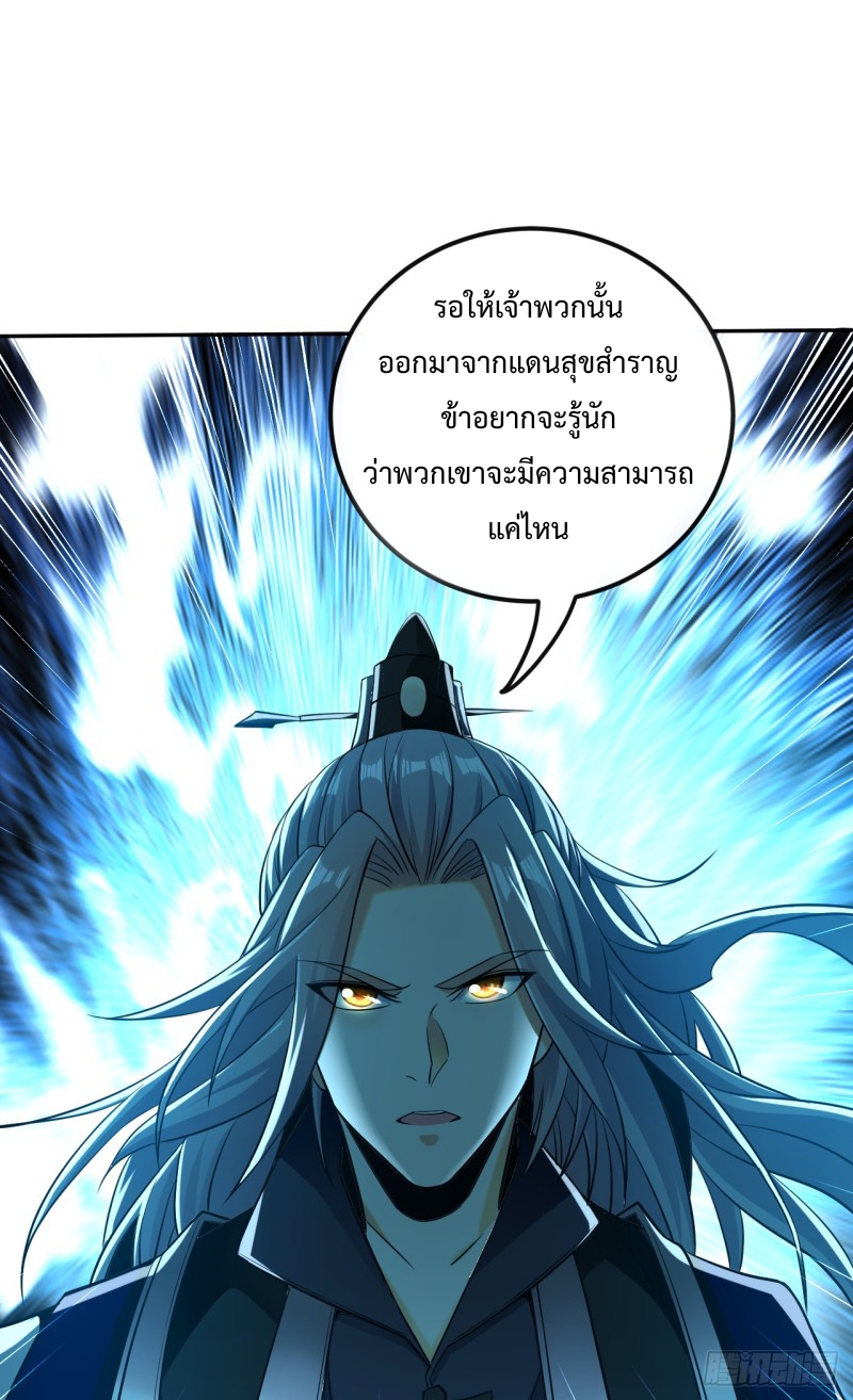 สิบมหาจักรพรรดิล้วนเป็นศิษย์ข้า ตอนที่ 17 หน้า 34