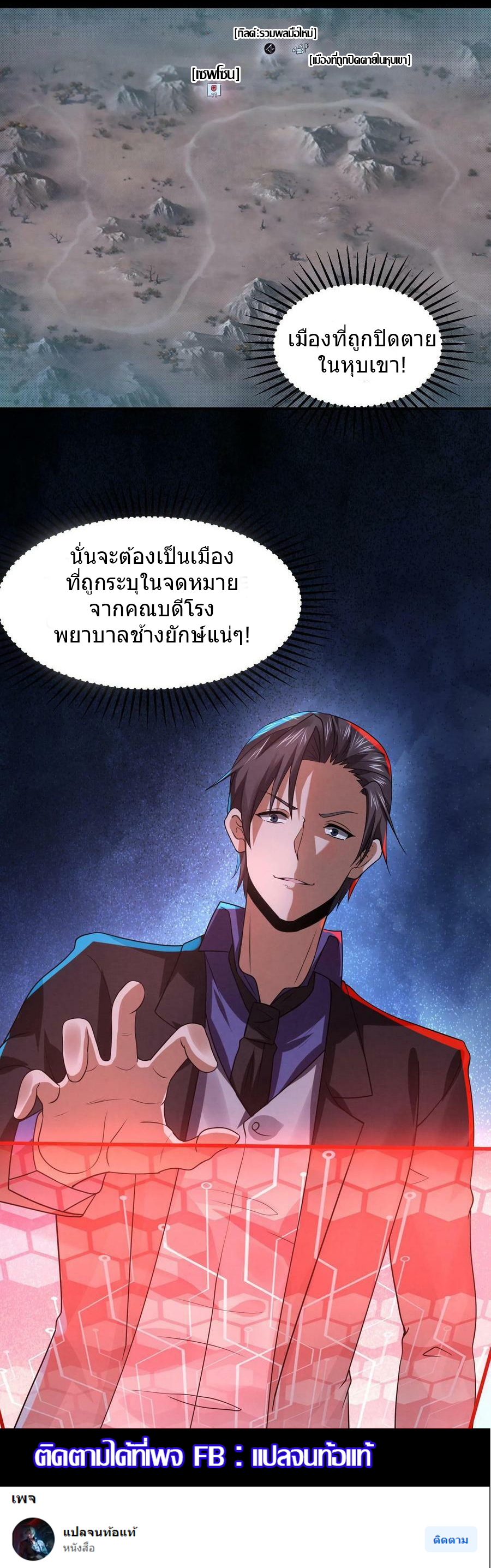 Overly Ferocious of Being Cautious ตอนที่ 10 หน้า 12